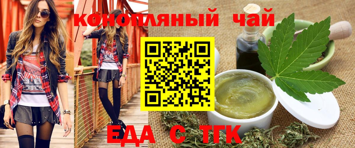 Cannafood марихуана  Вход с VPN  Отрадный 