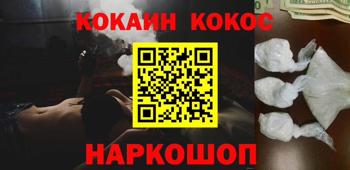 COCAIN Перу  Вход с VPN  купить наркотики цена  Отрадный  Кокаин Перу 