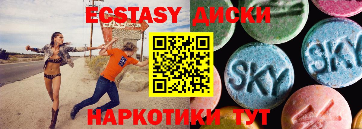 Ecstasy ешки  Вход с VPN  Экстази  Отрадный  Экстази 280 MDMA 