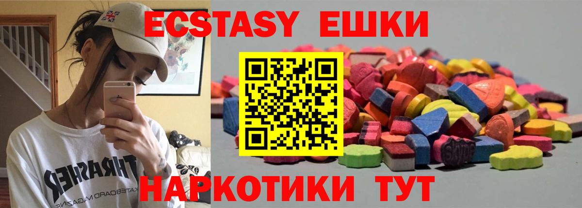 ЭКСТАЗИ louis Vuitton Отрадный