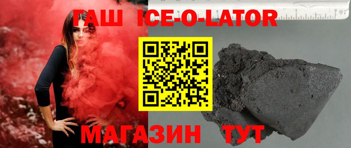 Гашиш гарик  ГАШ хэш  Отрадный  Вход с VPN 