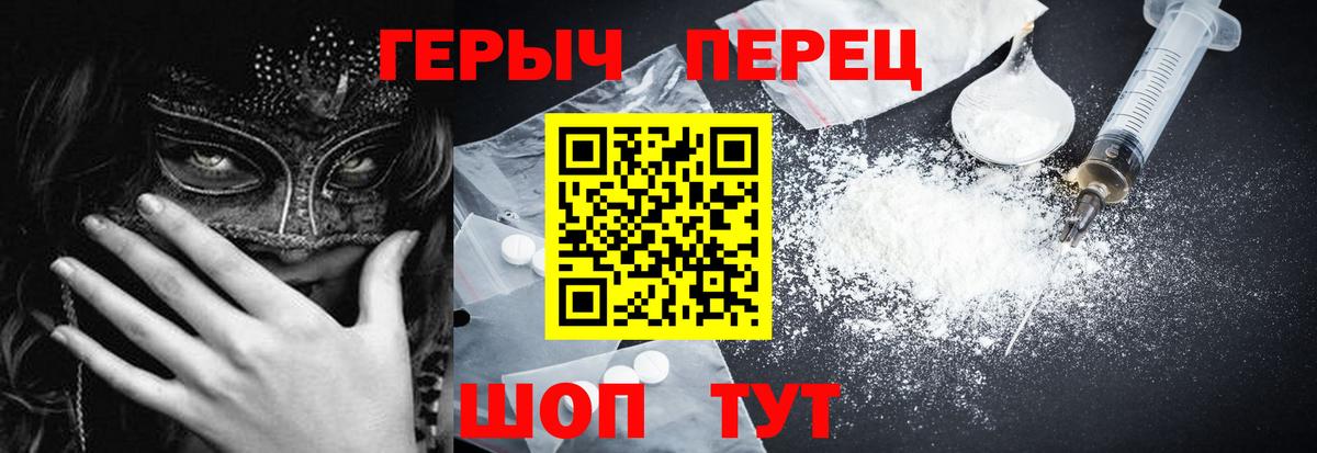 Отрадный  ГЕРОИН афганец  Вход с VPN 