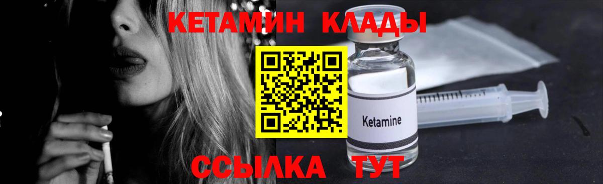 Кетамин VHQ Отрадный