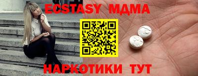 экстази Сланцы