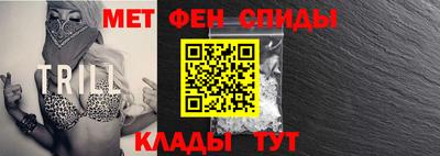спиды Славянск-на-Кубани