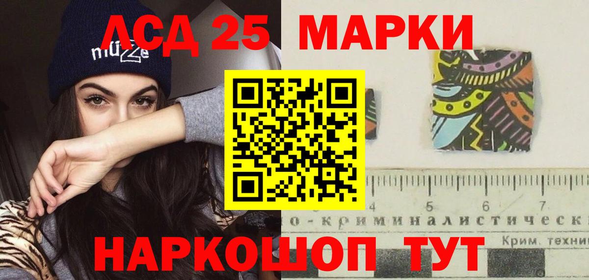 Отрадный  LSD-25 экстази ecstasy  Лсд 25 экстази кислота  Вход с VPN 