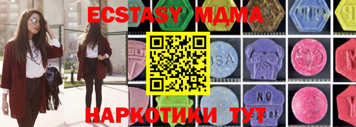 МДМА кристаллы Отрадный