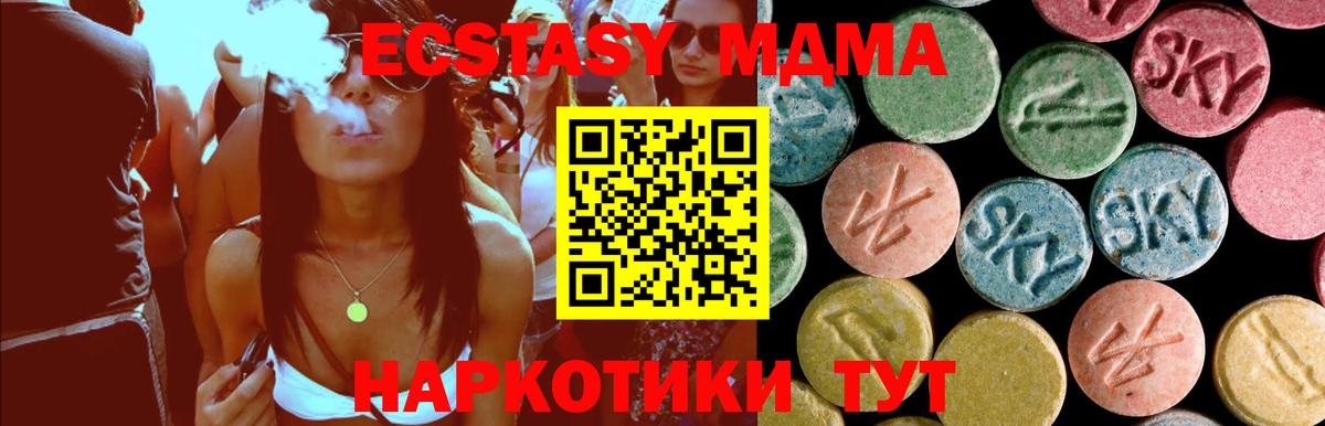 МДМА  Вход с VPN  Отрадный  MDMA VHQ 