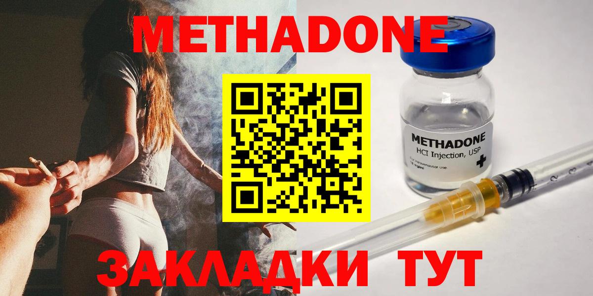 Отрадный  hydra рабочий сайт  Вход с VPN  МЕТАДОН мёд 