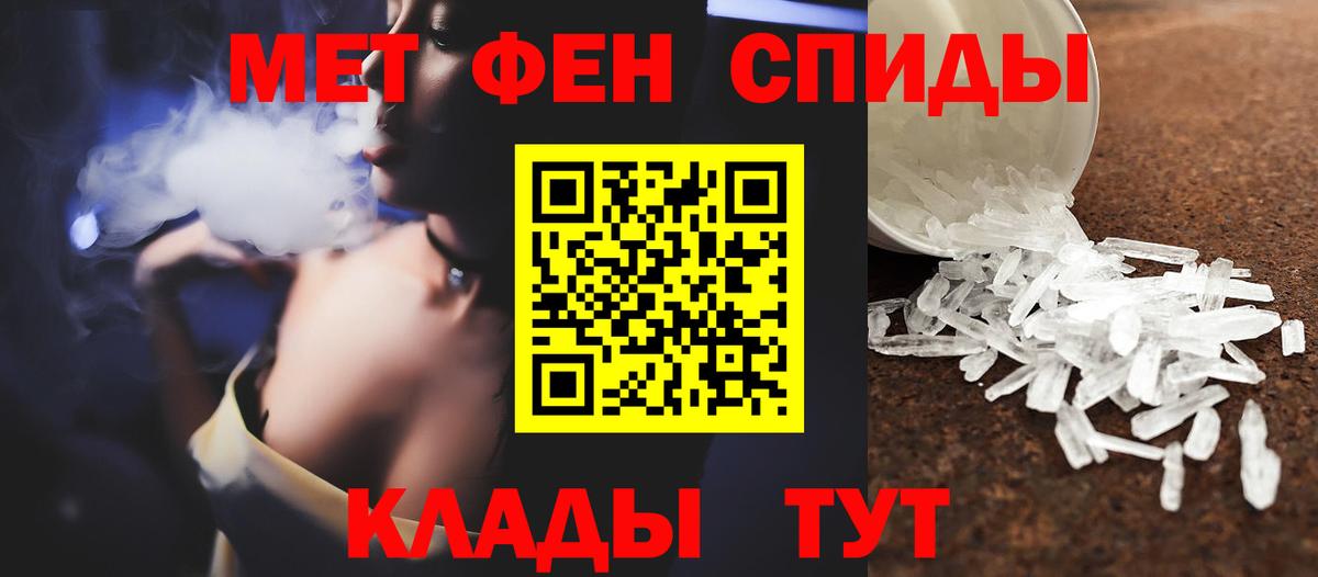 МЕТАМФЕТАМИН витя Отрадный